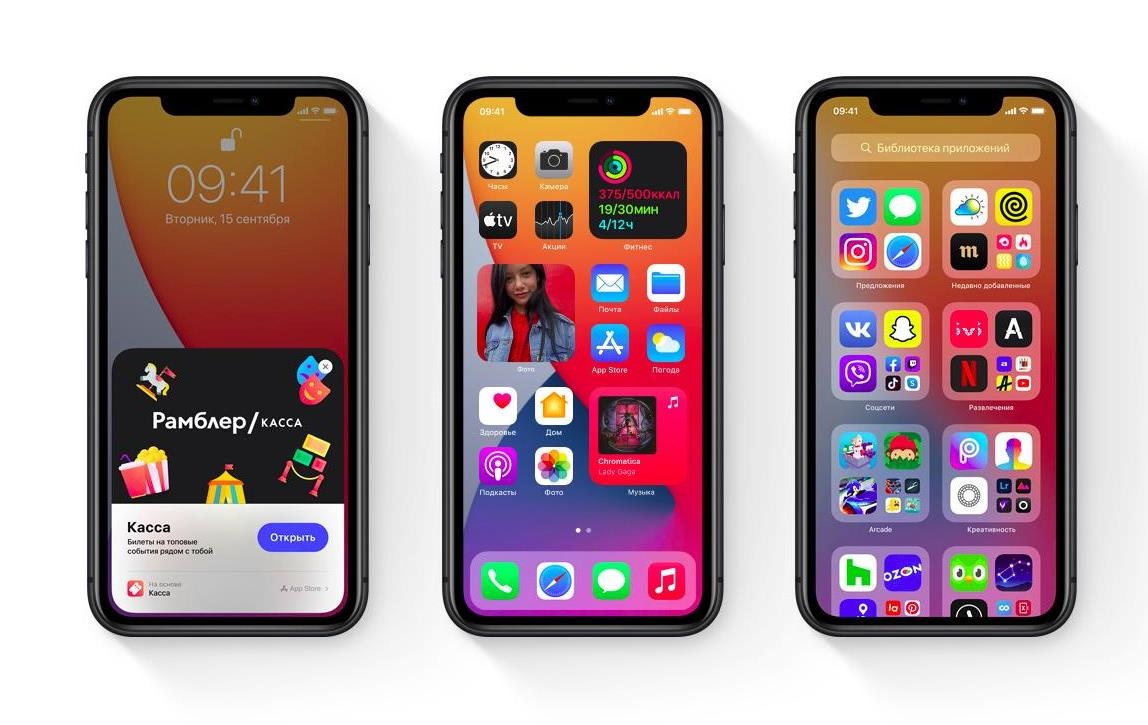 Apple iOS 14 для iPhone - Что о ней известно - Korrespondent.net