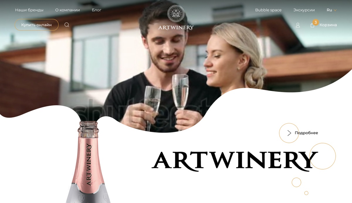 Компания Artwinery презентовала новый сайт с E-commerce - Korrespondent.net