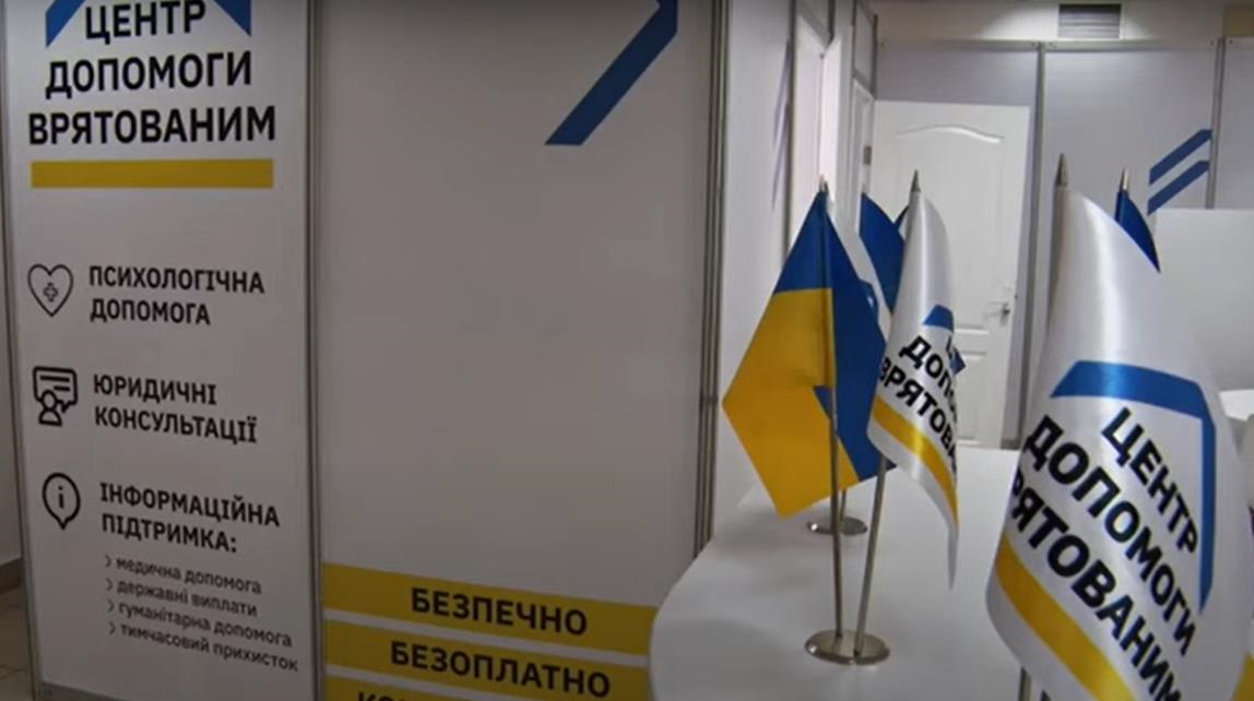 В Україні з'явився перший центр допомоги врятованим - Korrespondent.net