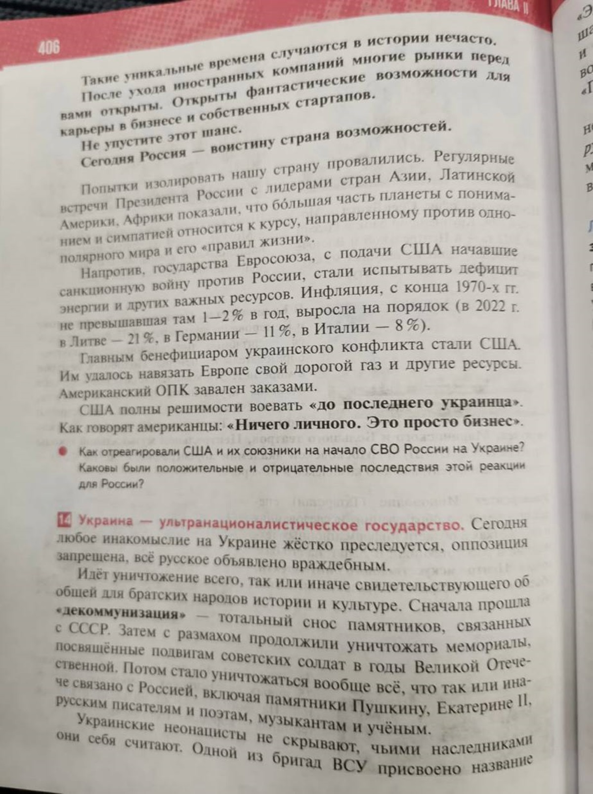 Підручник для 10-11 класів почне застосовуватись у школах з 1 вересня. 3