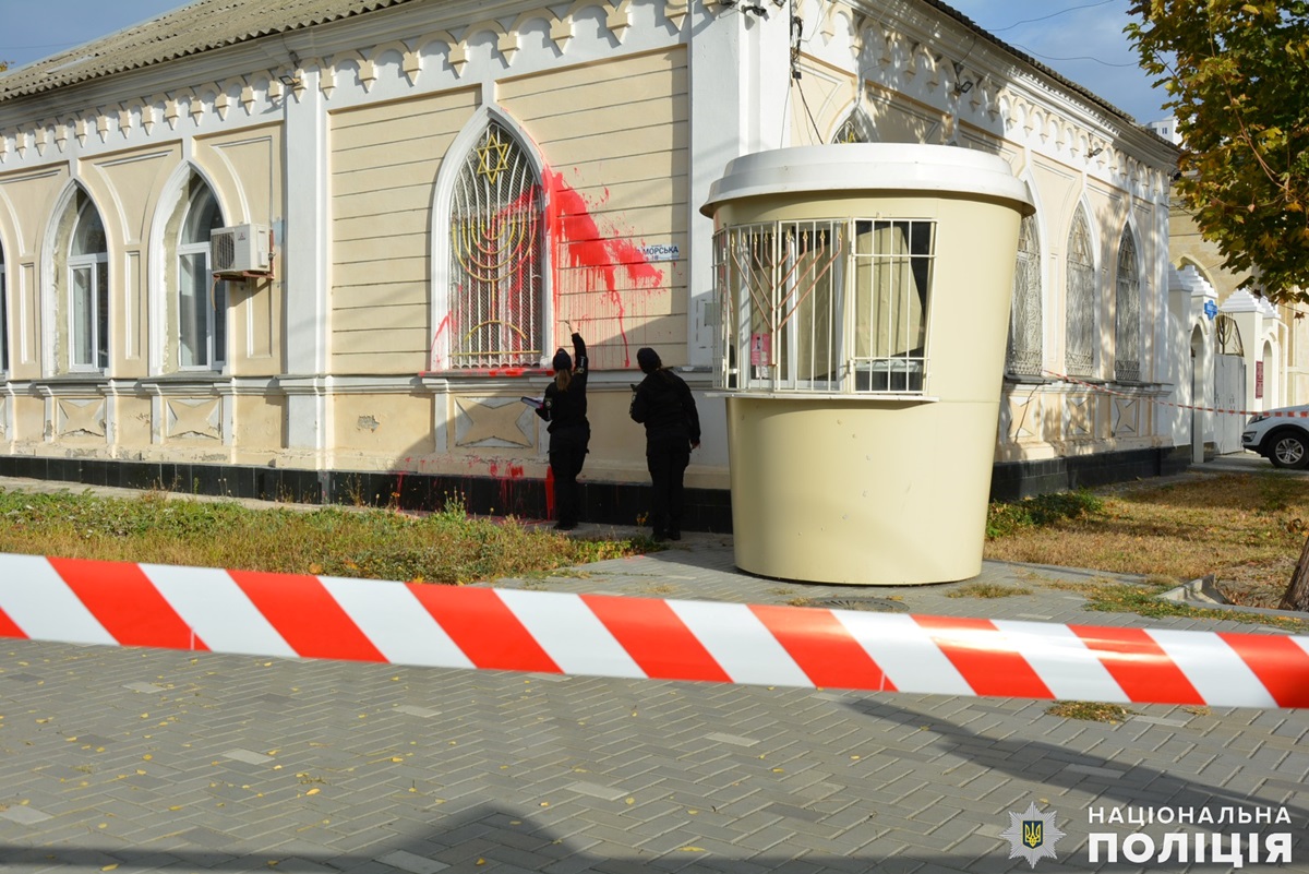 В Николаеве неизвестные облили синагогу краской: возбуждено уголовное дело  - Korrespondent.net