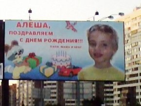 Самая заметная реклама в СПб – рекламные щиты (билборды). Недорого.