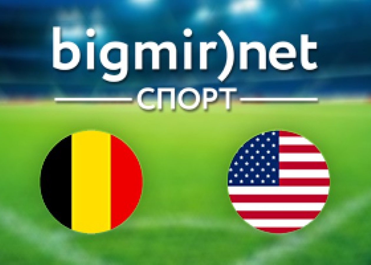 Бельгія - США - 2:1 онлайн трансляція матчу 1/8 фіналу чемпіонату світу -  Korrespondent.net