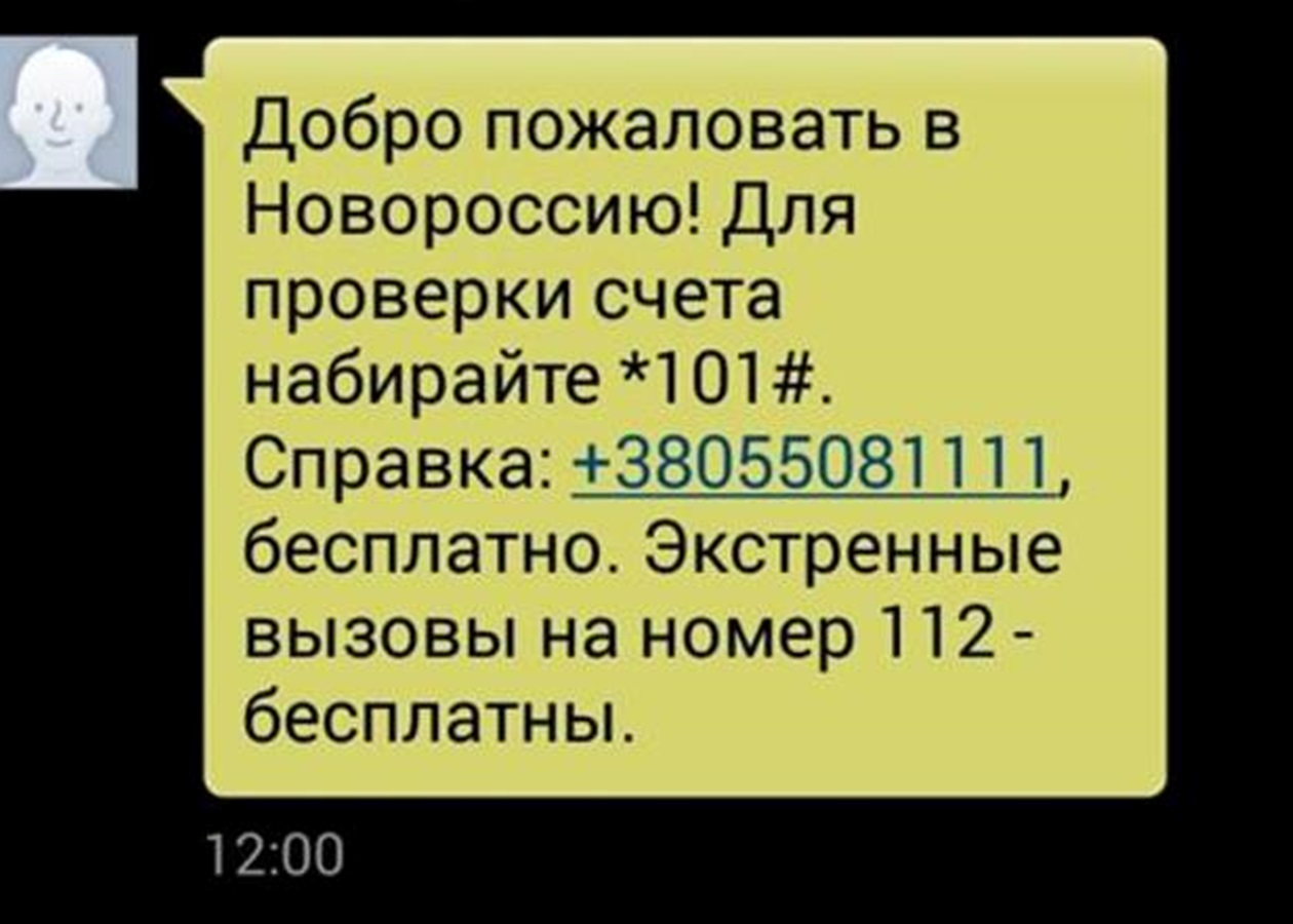 В компании МТС рассказали об SMS с приветствиями от 