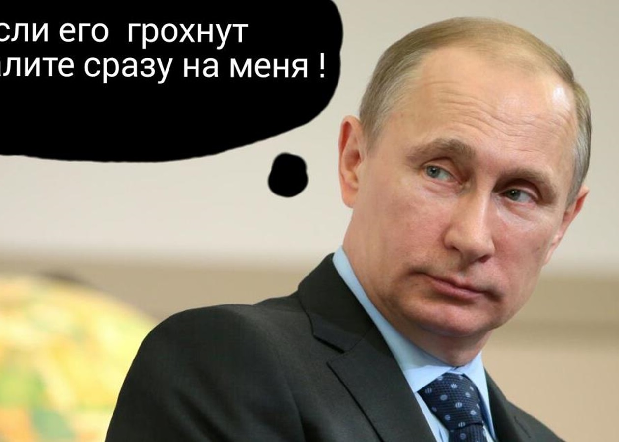 Фото Путина Мем Фото Путина Мем