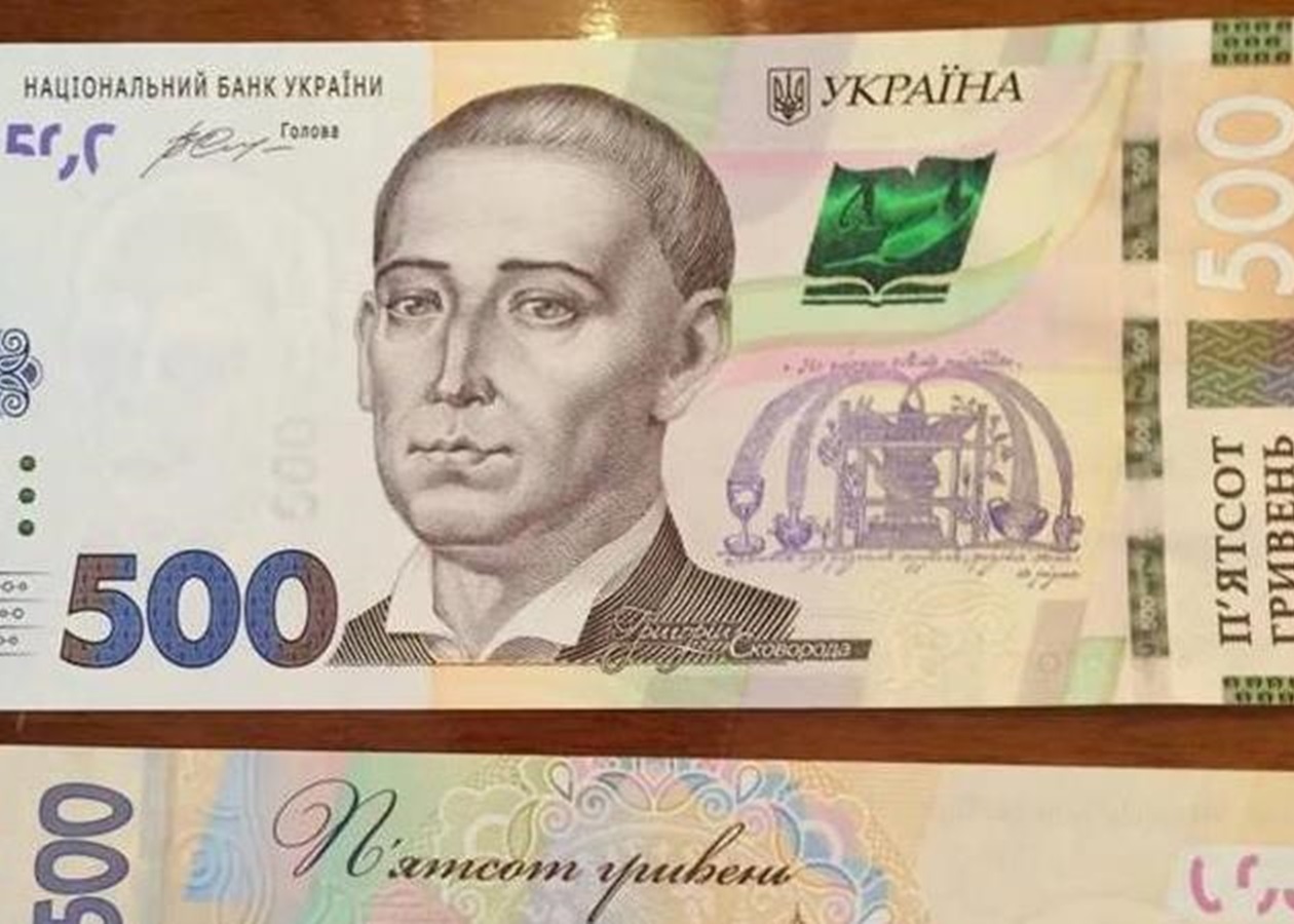 500 гривен это сколько в рублях