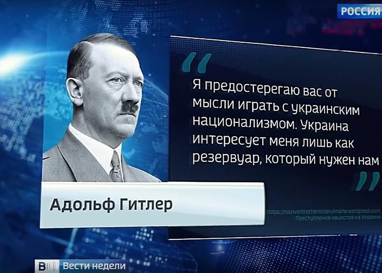 Киселев процитировал Гитлера, говоря об Украине - Korrespondent.net