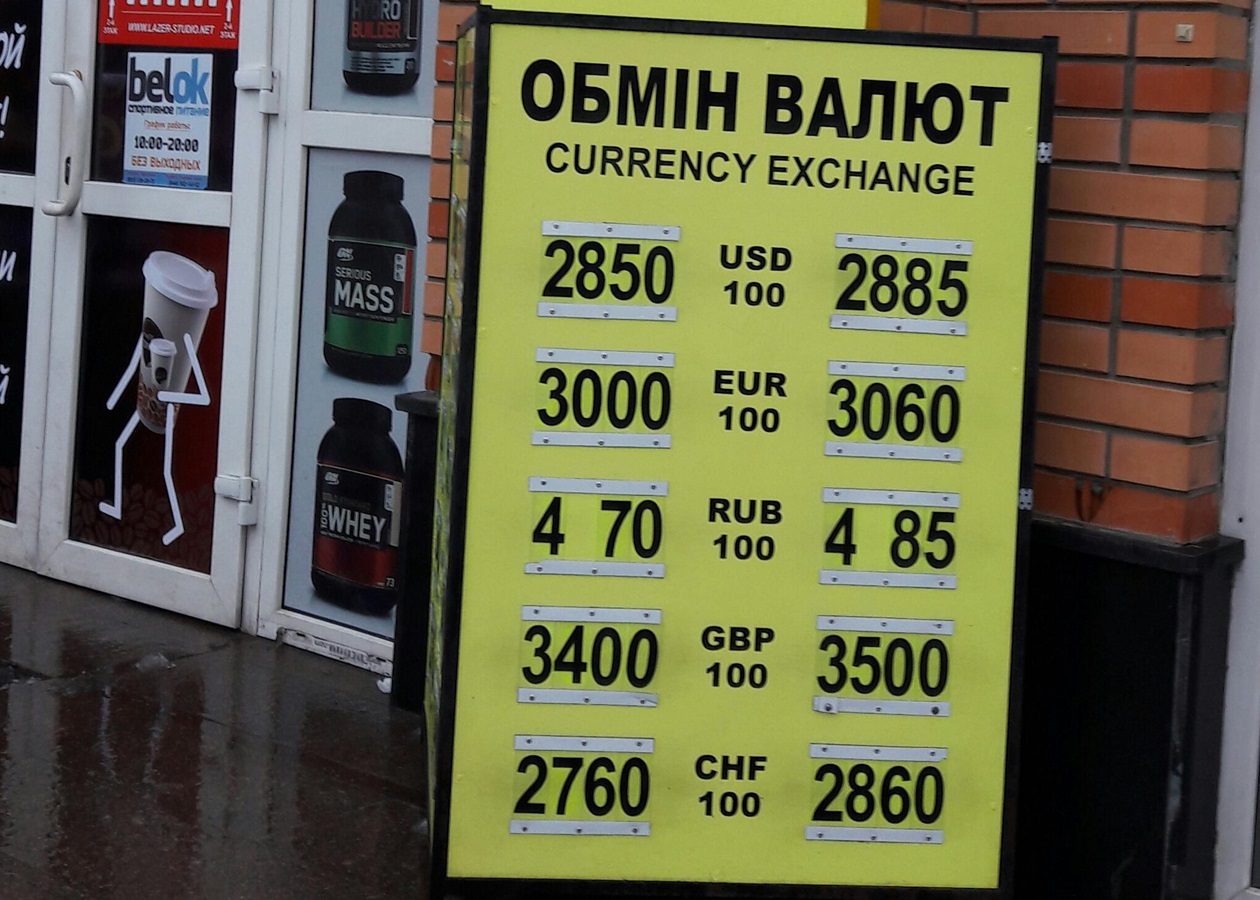 Обмен валют украина рубль биткоин цена сегодня в долларах онлайн график
