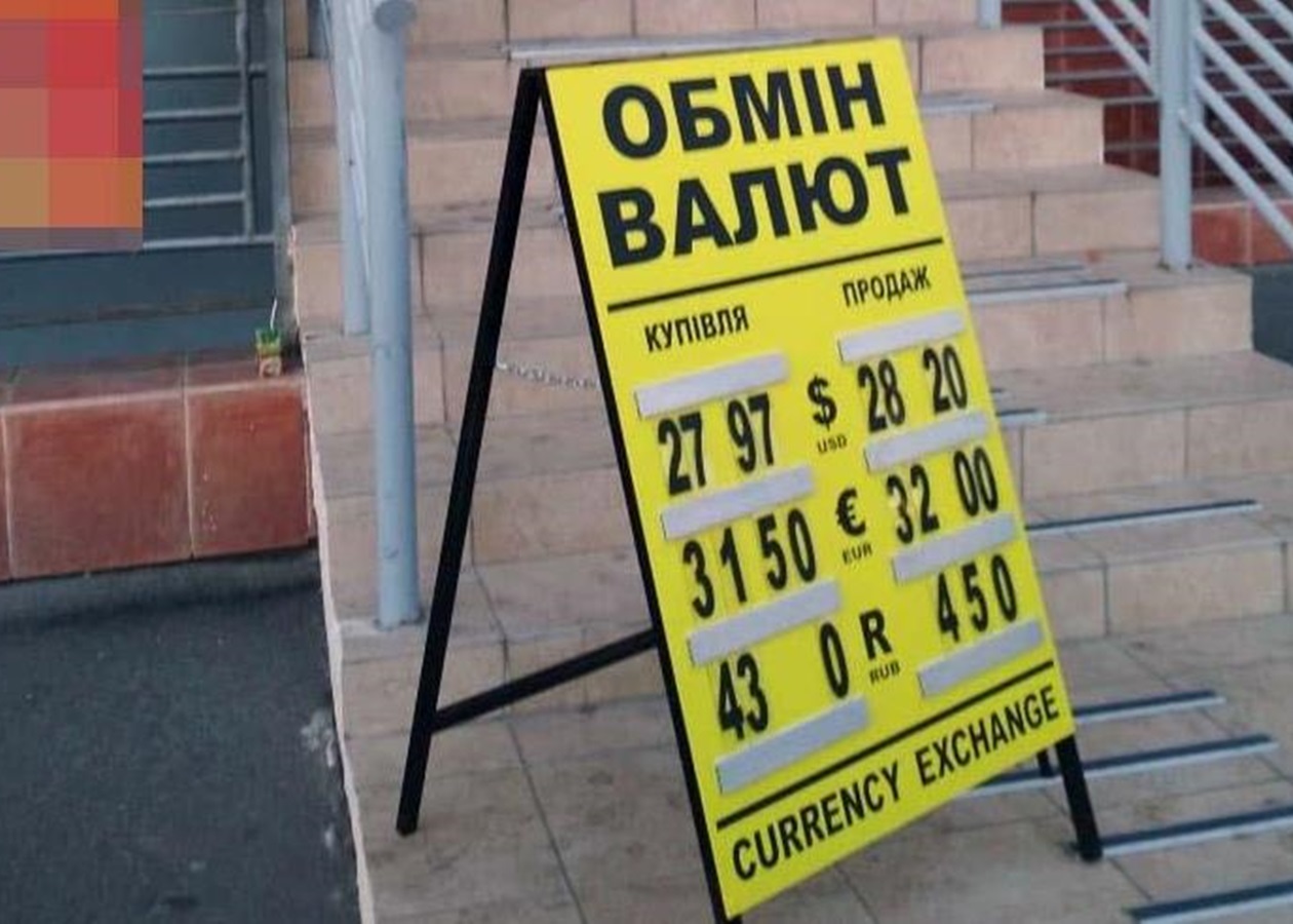 обмен валют киев сегодня