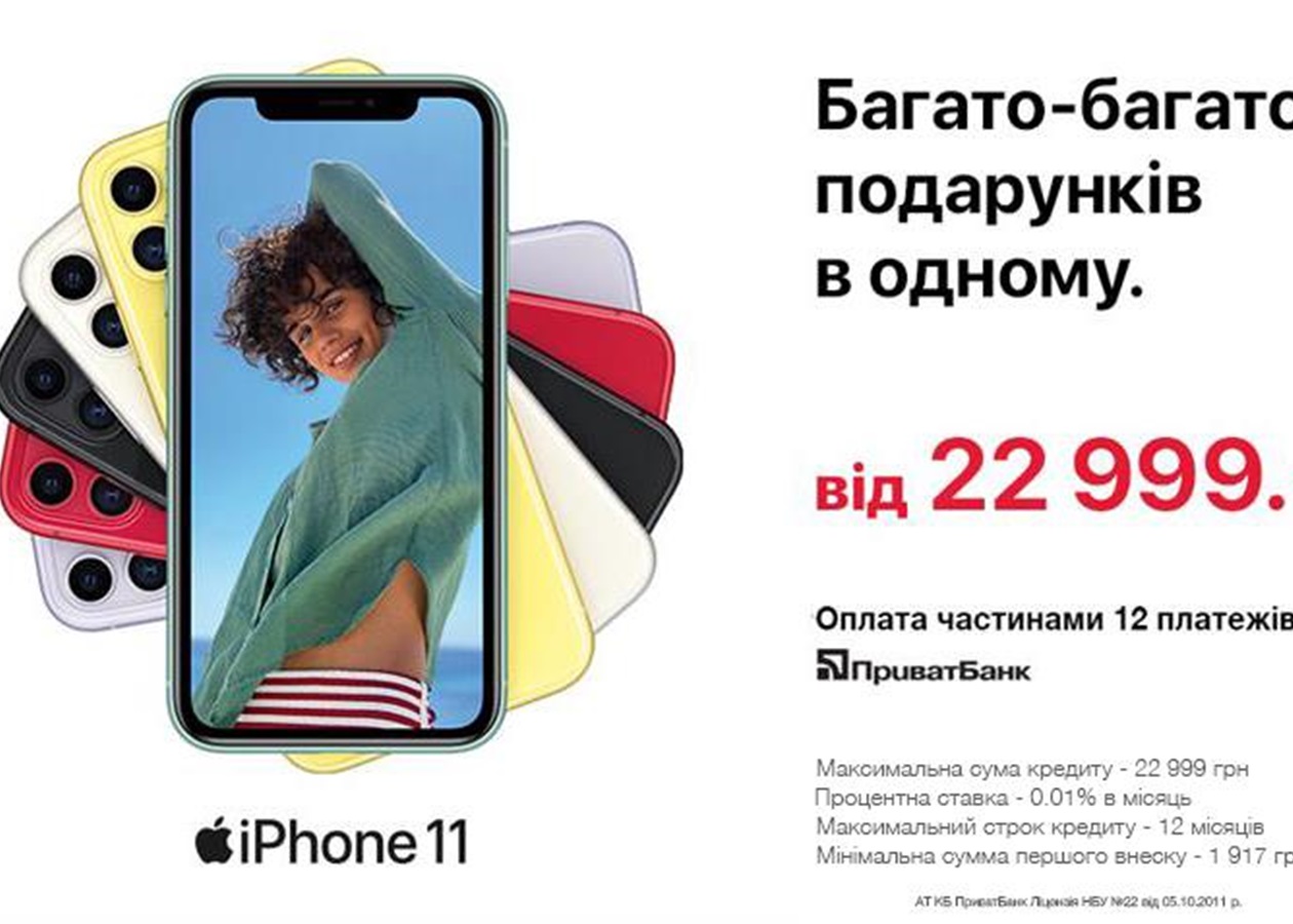 Все модели iPhone по сниженным ценам теперь можно приобрести и в рассрочку  от 