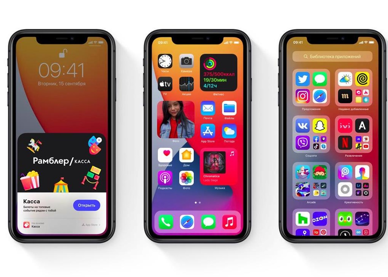 Apple iOS 14 для iPhone - Что о ней известно - Korrespondent.net