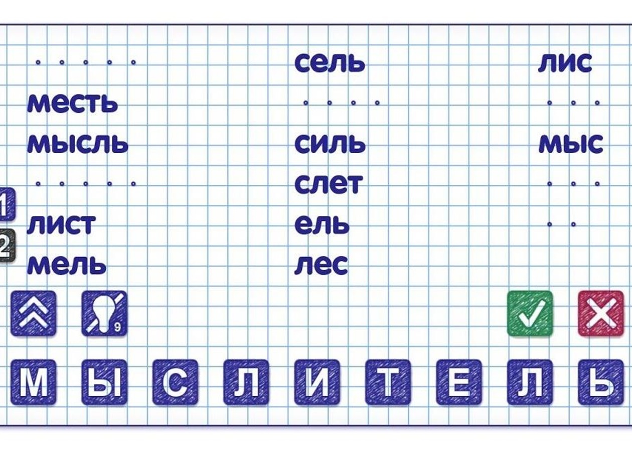 Словесные