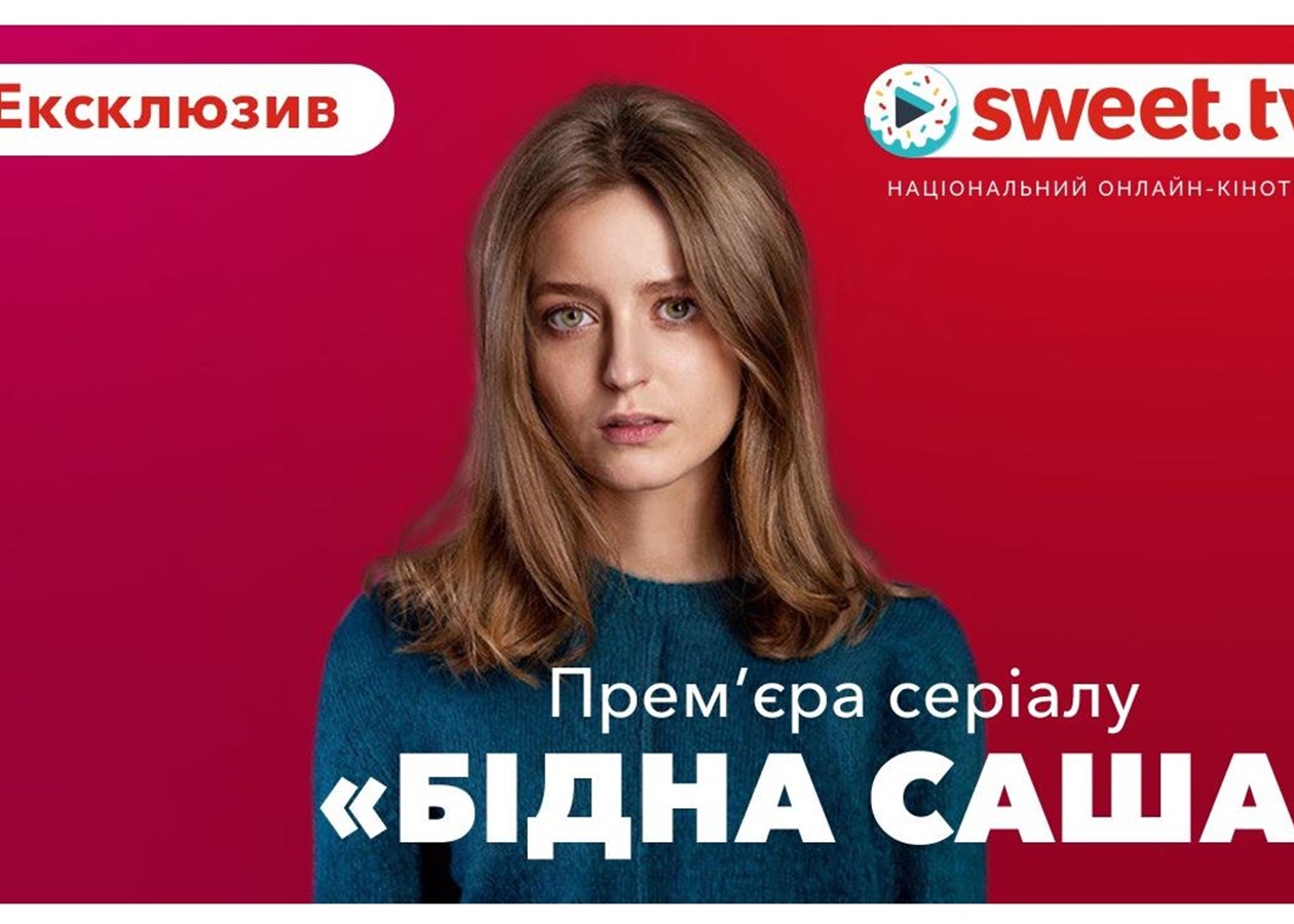 Сериал 