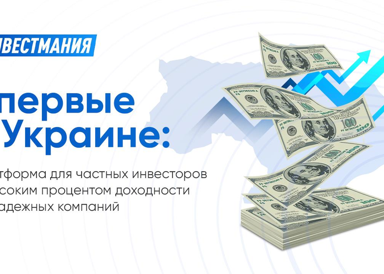 Платформа инвесторов для займа