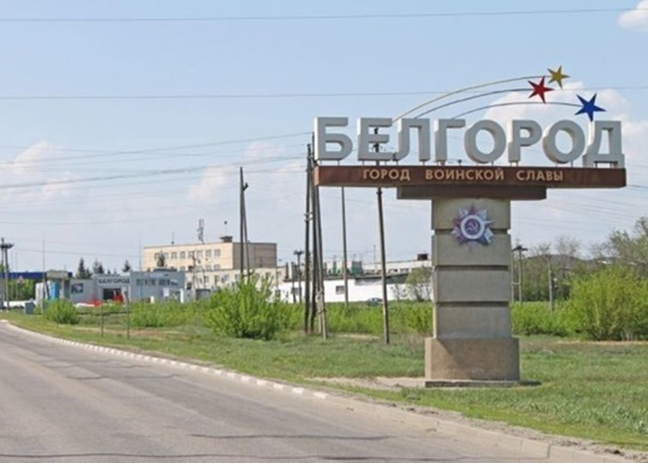 В Белгороде сообщили о взрывах - Korrespondent.net