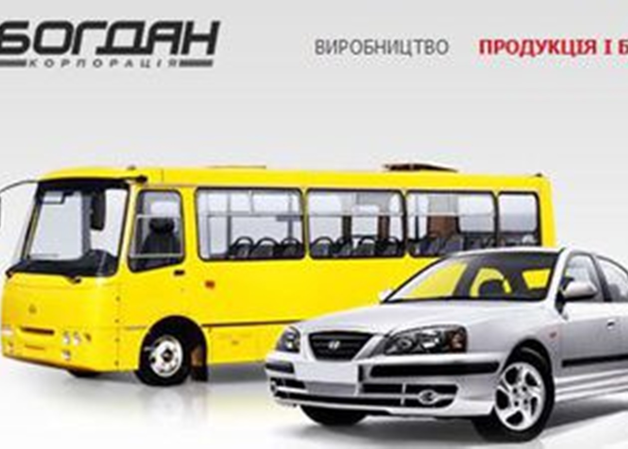 Корпорация Богдан увеличила выпуск легковых авто на 40% - Korrespondent.net