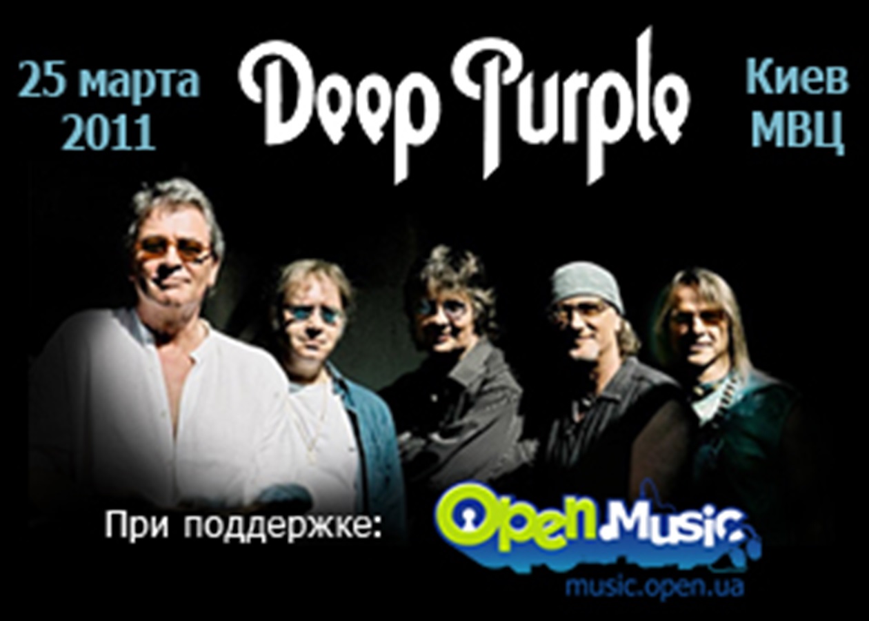 Билеты на концерт Deep Purple / Дип Пёрпл в Дворец спорта Мегаспорт - onskemal.ru