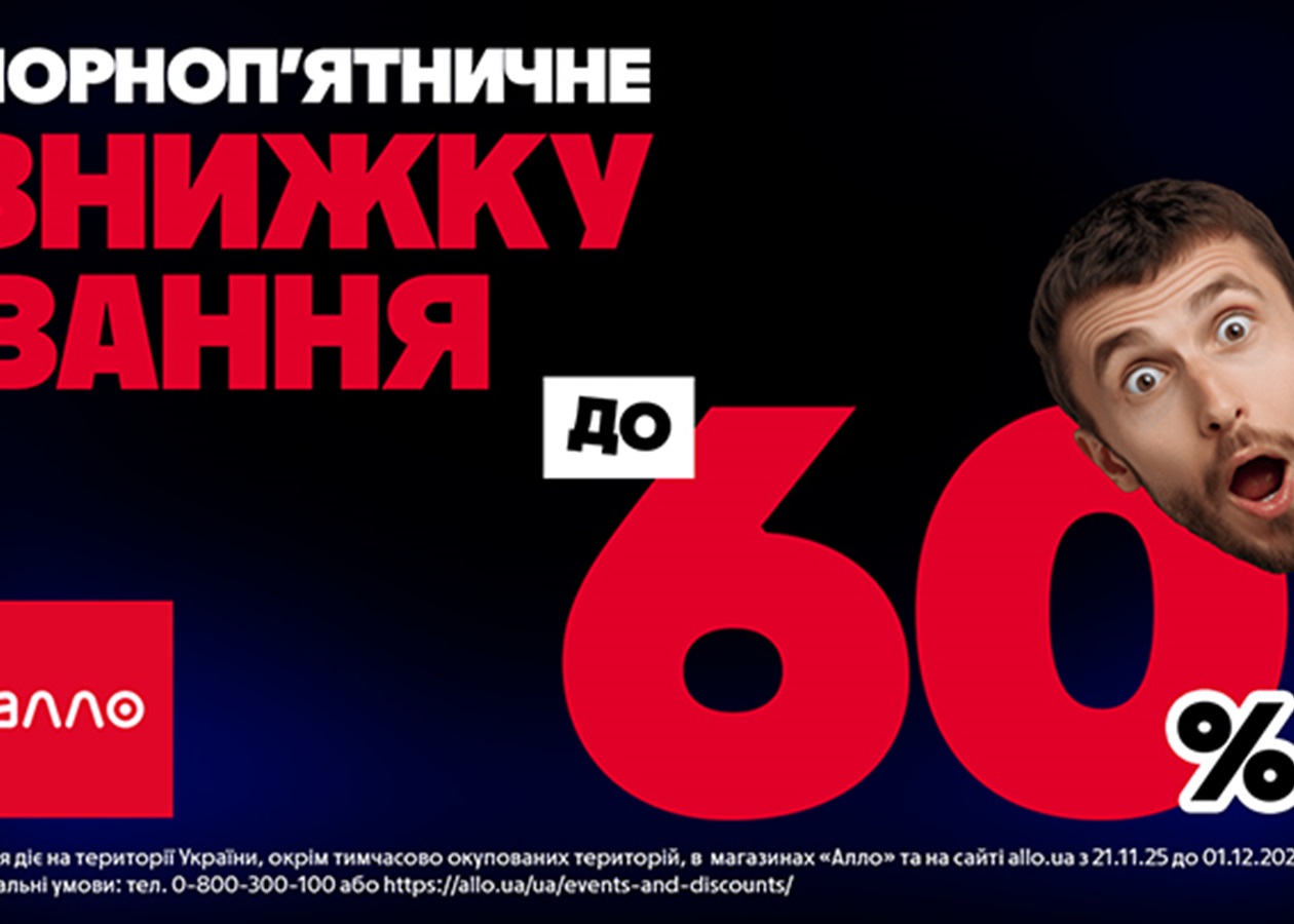 чорна п'ятниця 2025 в німеччині