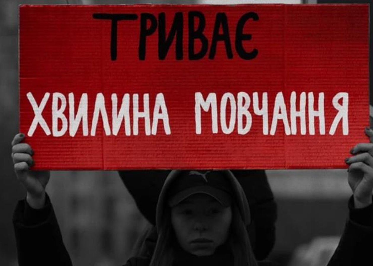 В Україні запровадили щоденну хвилину мовчання