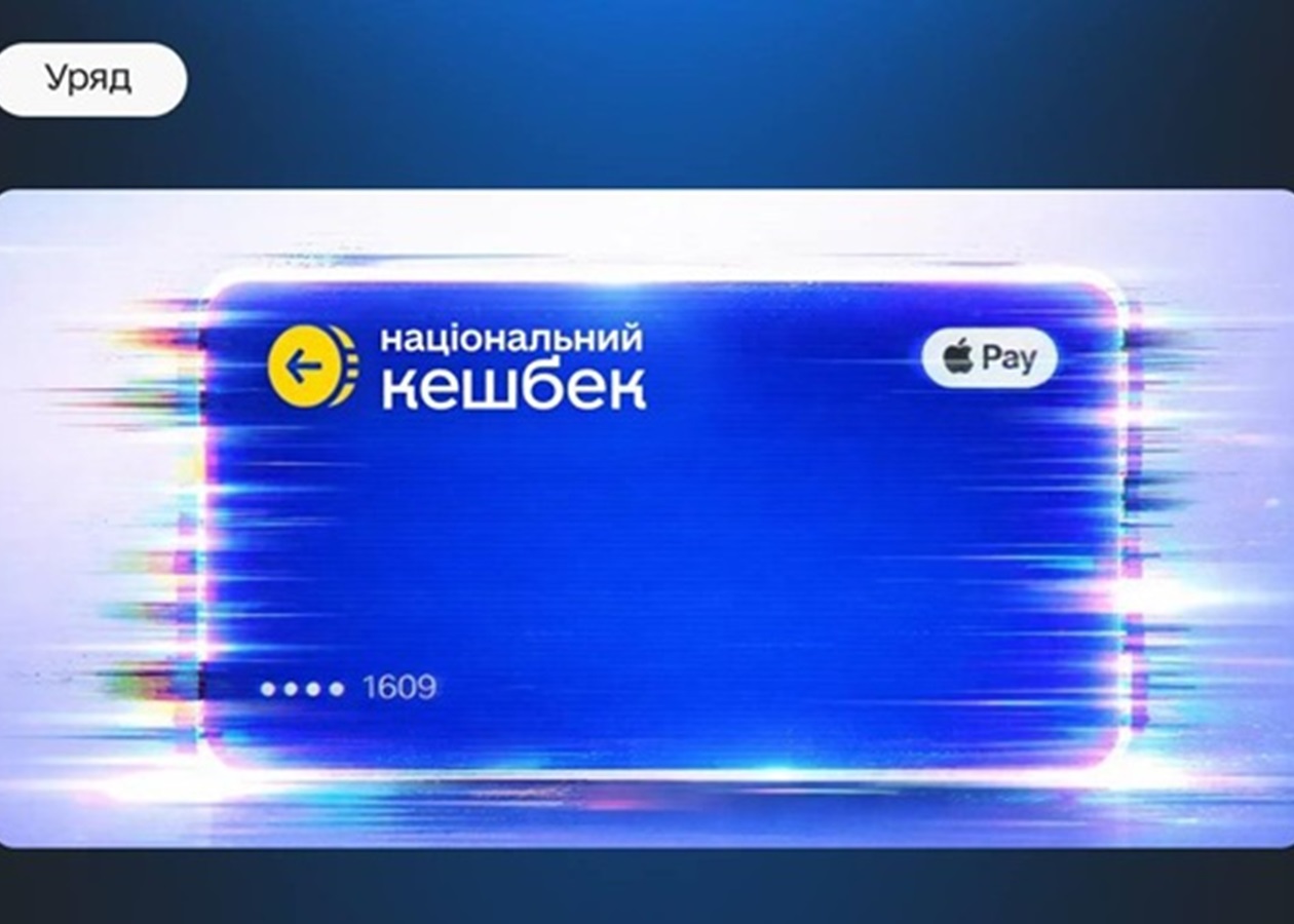 Кабмин готов продолжить Национальный кешбэк, но при определенных условиях