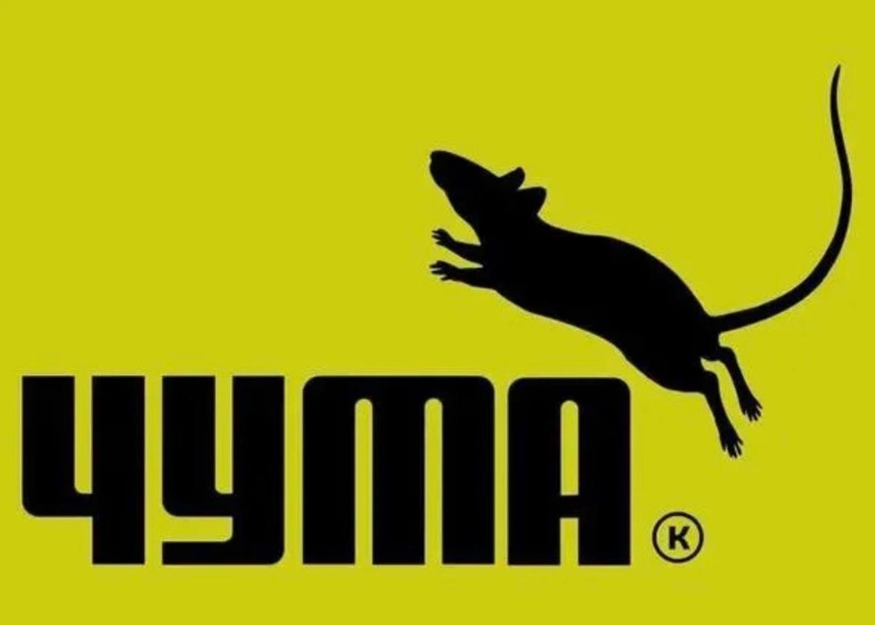 "Чума" в Росії: реакція українців