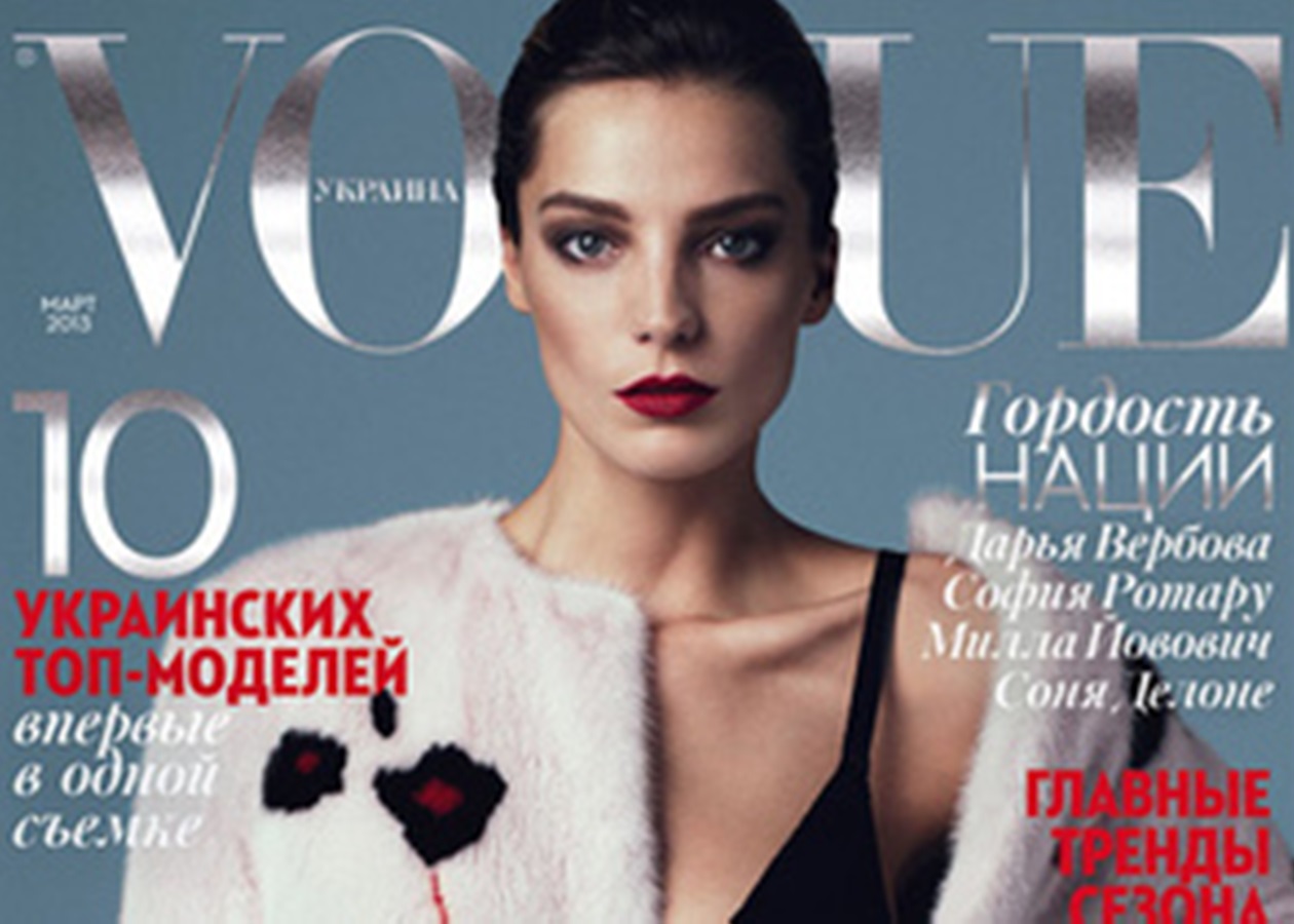 История журнала Vogue
