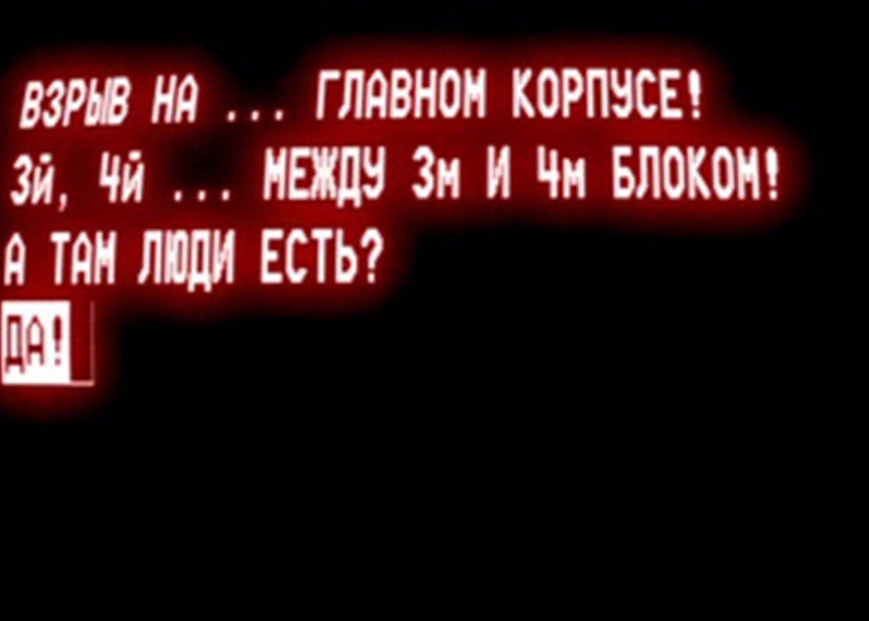 Реакция на взрыв. Запись разговоров пожарных диспетчеров после трагедии на  ЧАЭС - Korrespondent.net