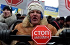  Стоп Майдан . Фото- и видеорепортажи с акции сторонников Януковича