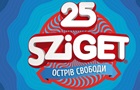 Концерт-отбор на фестиваль Sziget-2017