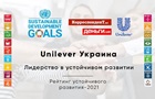 “У чистому світі”, или Как глобальные политики Unilever реализуются в Украине