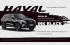 В Україні доступна лімітована серія HAVAL H6 у версії Ink Black