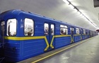 У Києві  мінували  станції метро