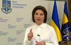 Венедиктова пообещала обжаловать решение суда по делу Порошенко