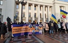 В Киеве у Рады митинговали против олигархов