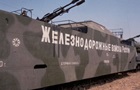 Партизаны возле Мелитополя подорвали бронепоезд оккупантов