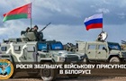 РФ збільшує військову присутність у Білорусі - розвідка