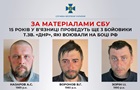 Три пленных боевика  ДНР  получили по 15 лет тюрьмы