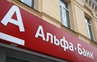 Альфа-Банк з 1 грудня змінює назву