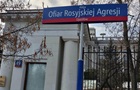 У Польщі алея біля посольства РФ названа на згадку про жертв Росії