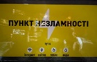 У Києві відкрили Пункт незламності у Лук янівському СІЗО