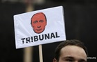 Країни-партнери виступили за міжнародний трибунал для Путіна
