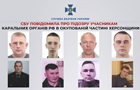 Экс-глава СБУ возглавил карательные органы РФ на оккупированной Херсонщине