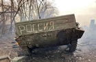 Потери живой силы РФ превысили 279 тысяч убитыми