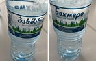 В Грузии изымают из магазинов воду с этикетками на русском языке