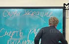 У Москві оштрафували вчителя, що написав на дошці Слава Україні