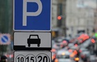 В Киеве временно отменили плату за парковку