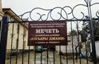 У Криму мусульманську громаду оштрафували за  екстремістські матеріали 