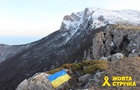 Партизани підняли прапор України в горах Криму