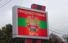 Події у Придністров’ї: в ISW прогнозують варіанти дій Кремля 