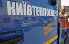 Правоохоронці прийшли з обшуками у Київтеплоенерго